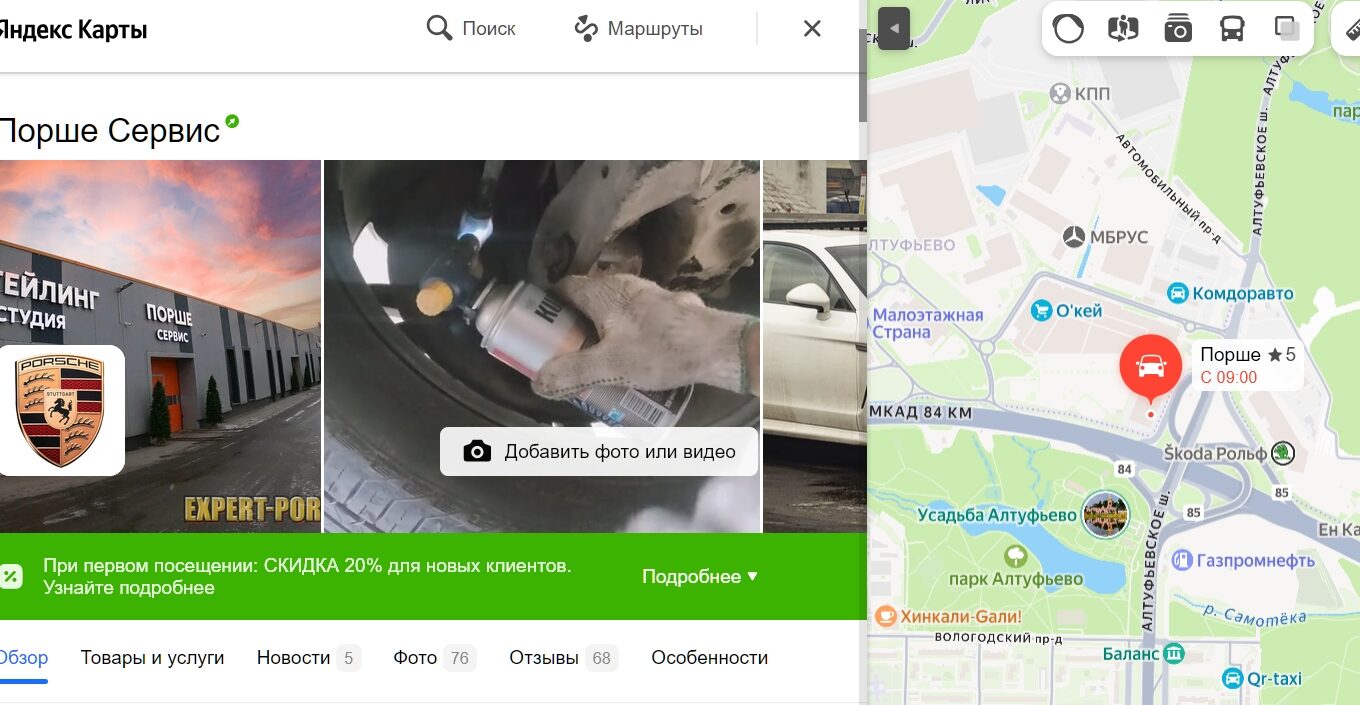 Детейлинг Porsche