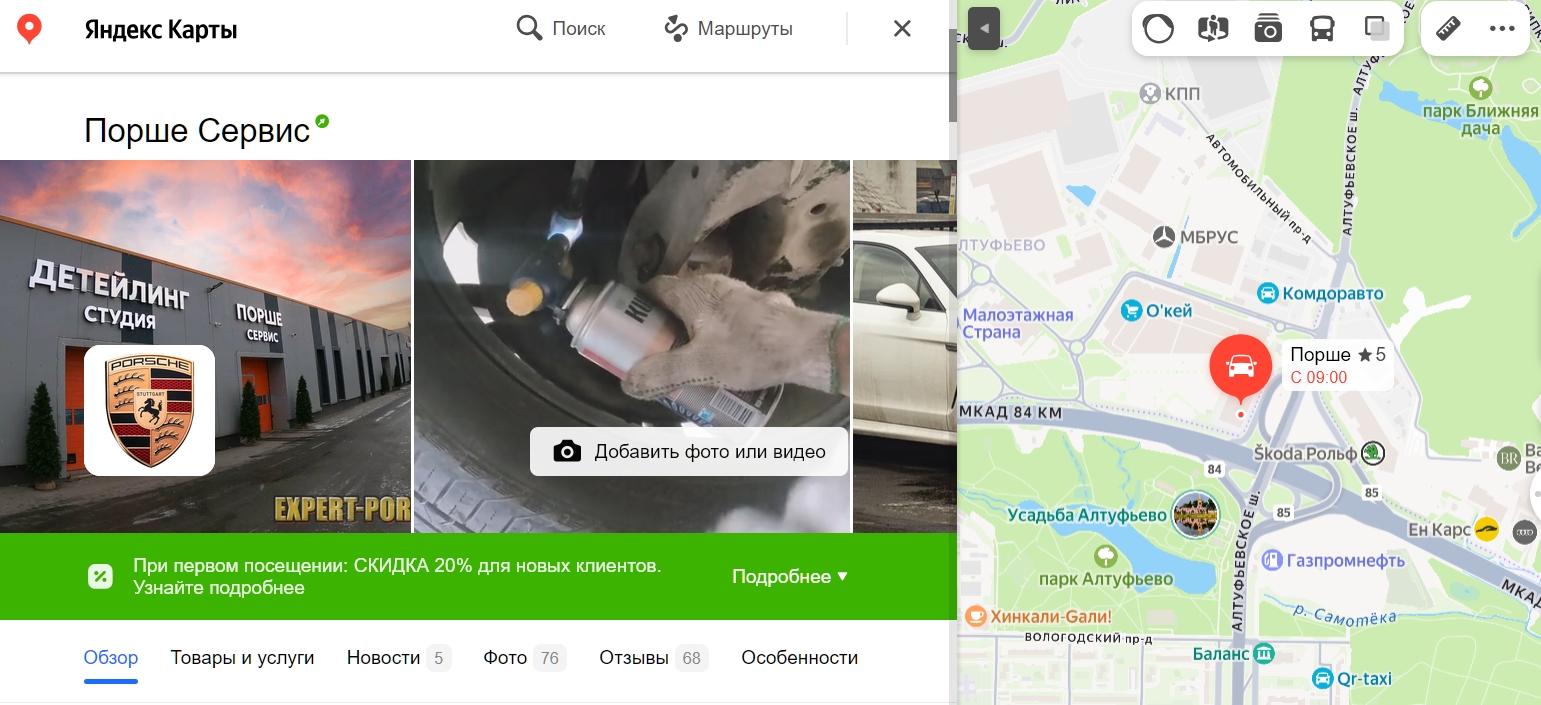 Детейлинг Porsche